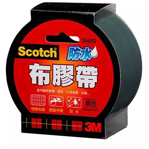 3M Scotch 2048 強力防水布膠帶  銀